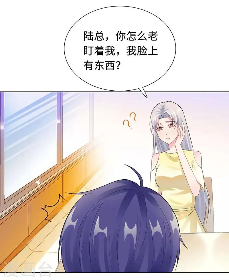 第28话 孩子的父亲是谁？ 第14页