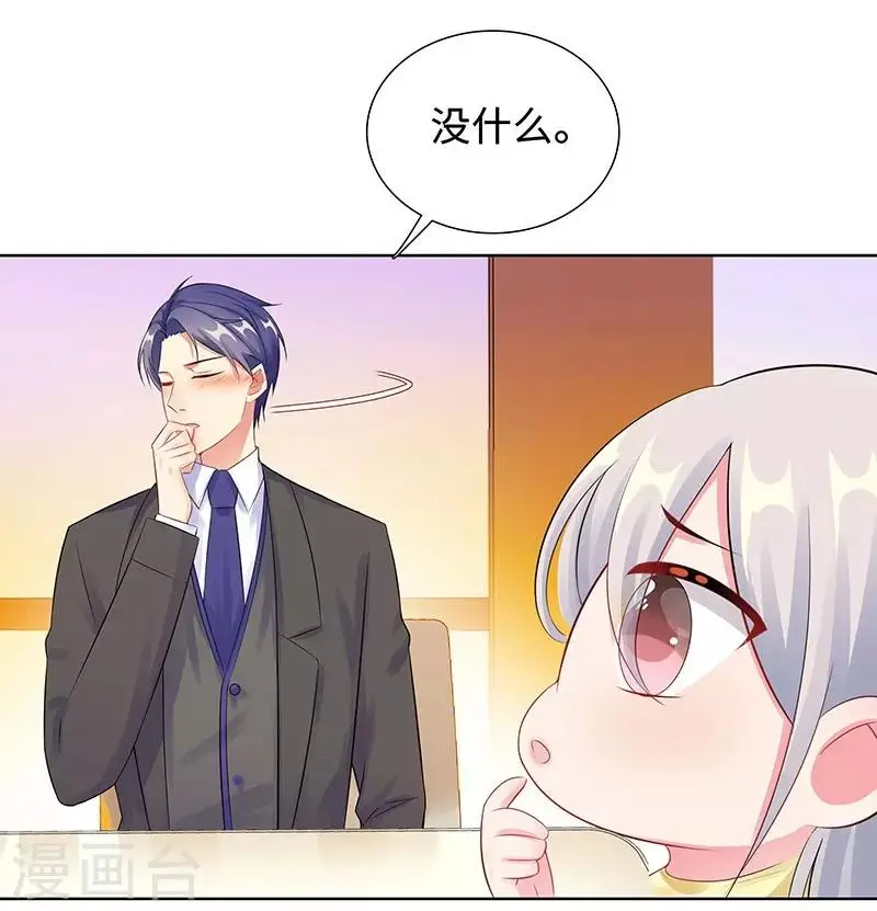 第28话 孩子的父亲是谁？ 第15页