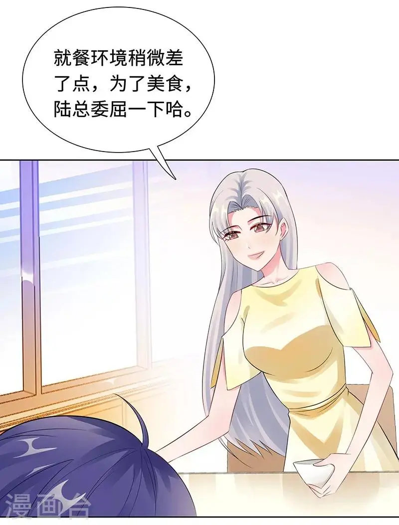 第28话 孩子的父亲是谁？ 第16页