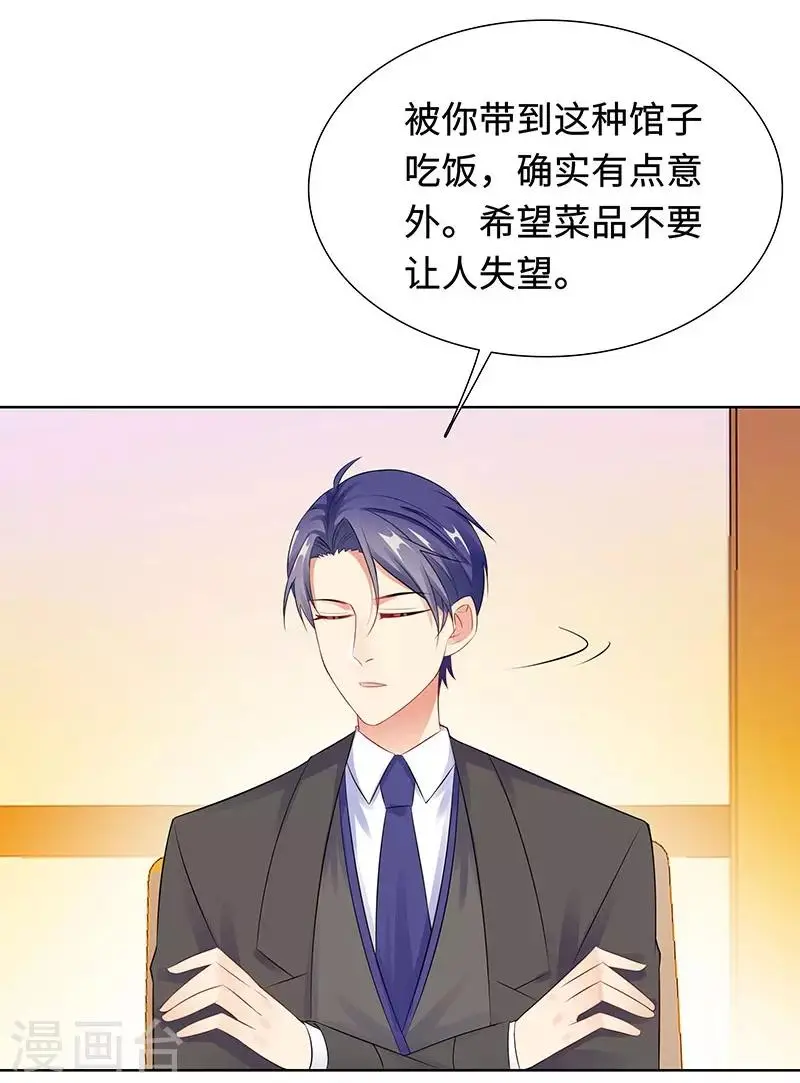 第28话 孩子的父亲是谁？ 第17页