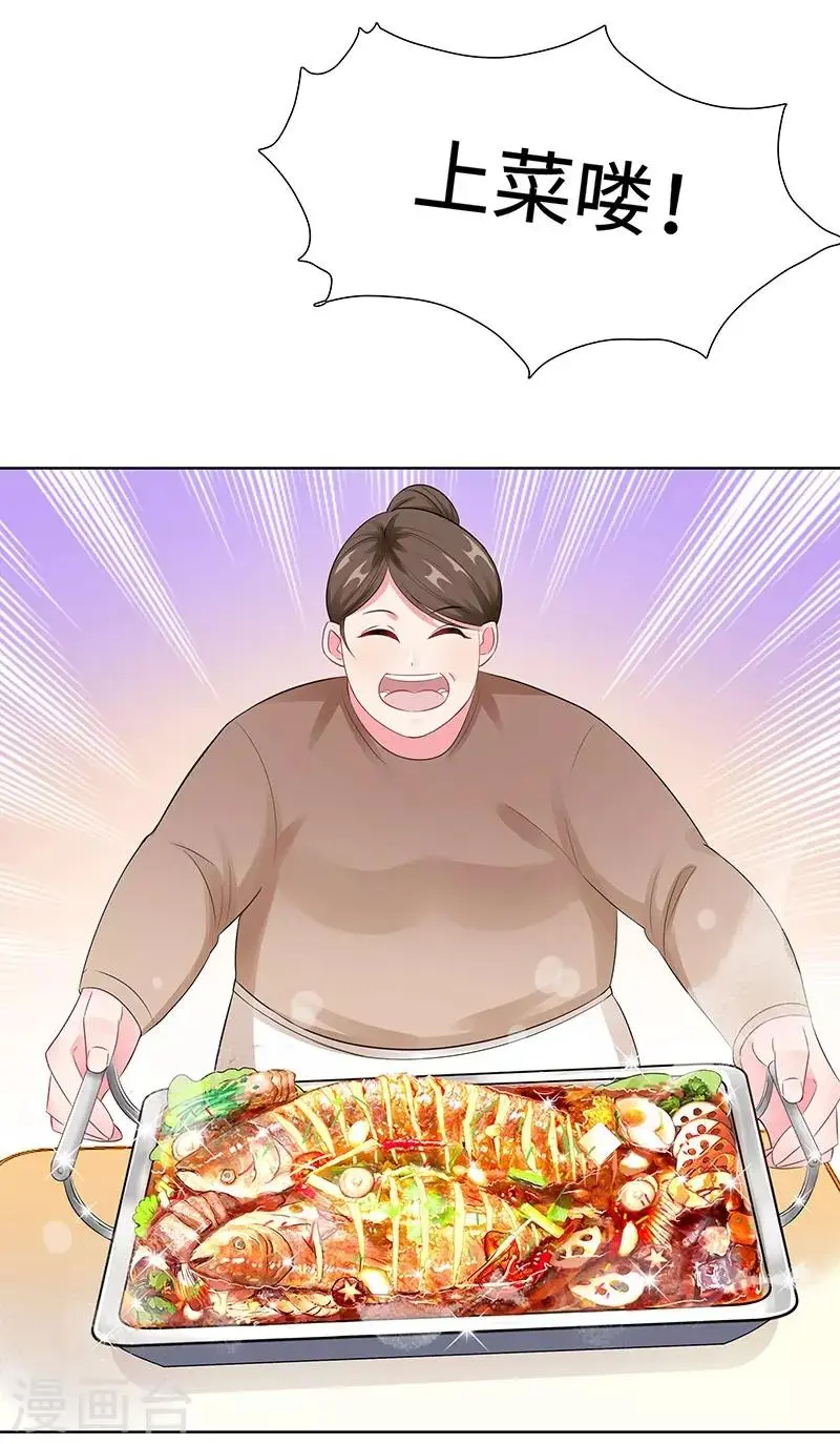 第28话 孩子的父亲是谁？ 第19页