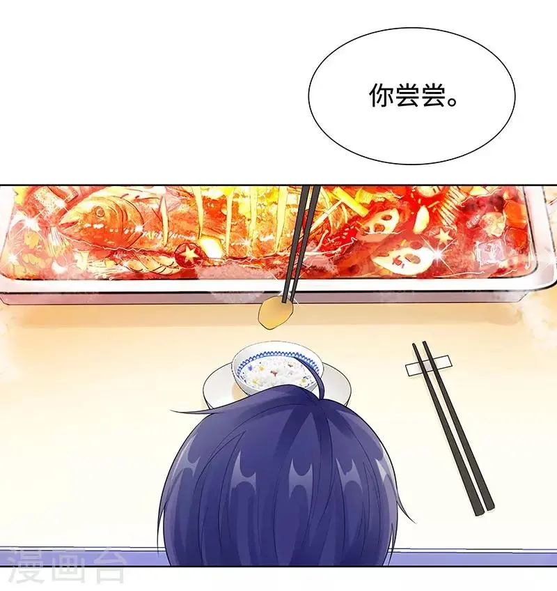 第28话 孩子的父亲是谁？ 第20页