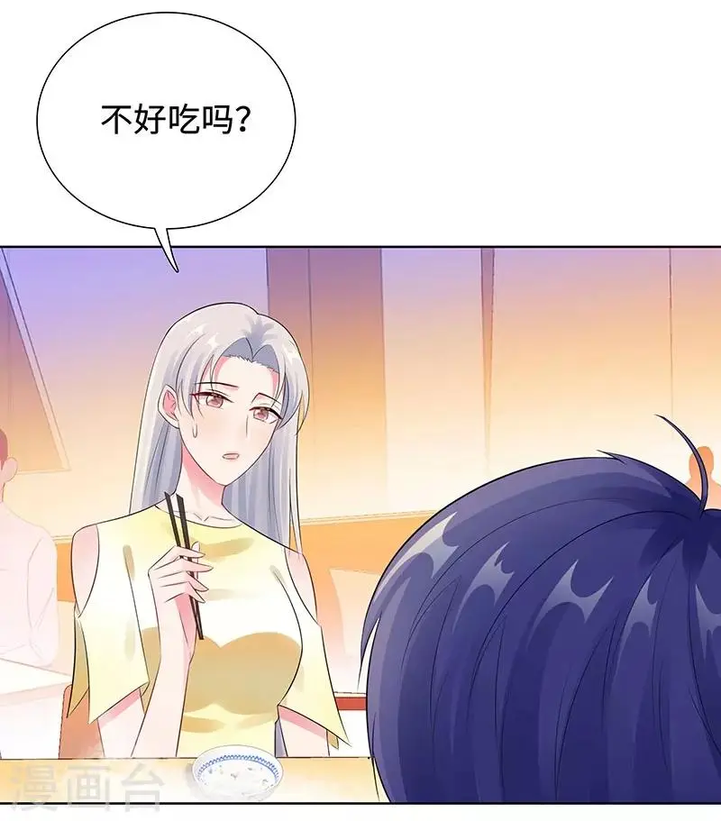 第28话 孩子的父亲是谁？ 第22页