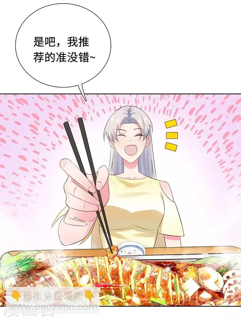 第28话 孩子的父亲是谁？ 第24页