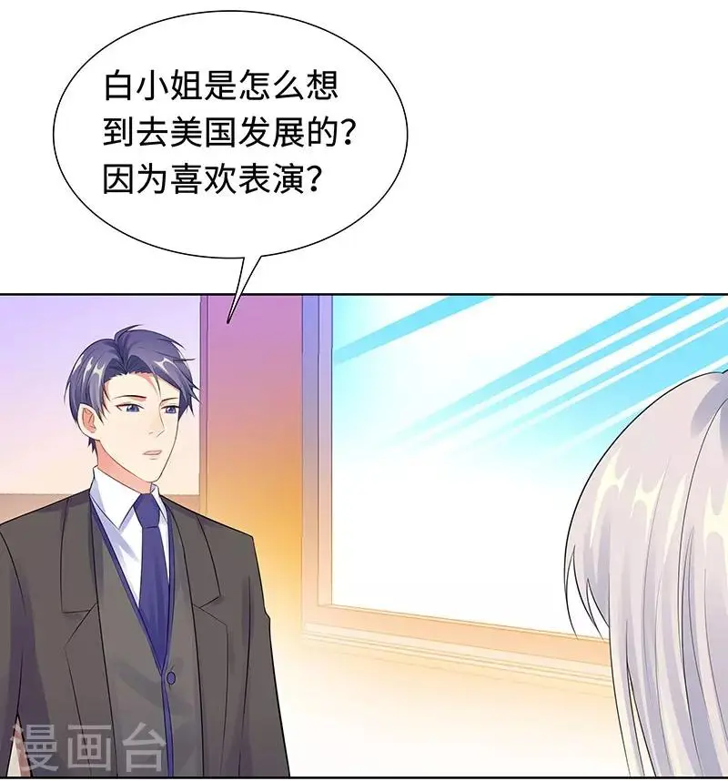 第28话 孩子的父亲是谁？ 第27页