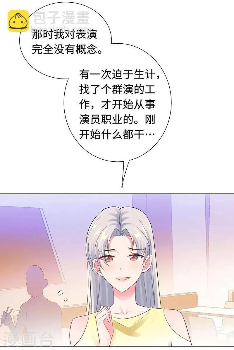 第28话 孩子的父亲是谁？ 第28页