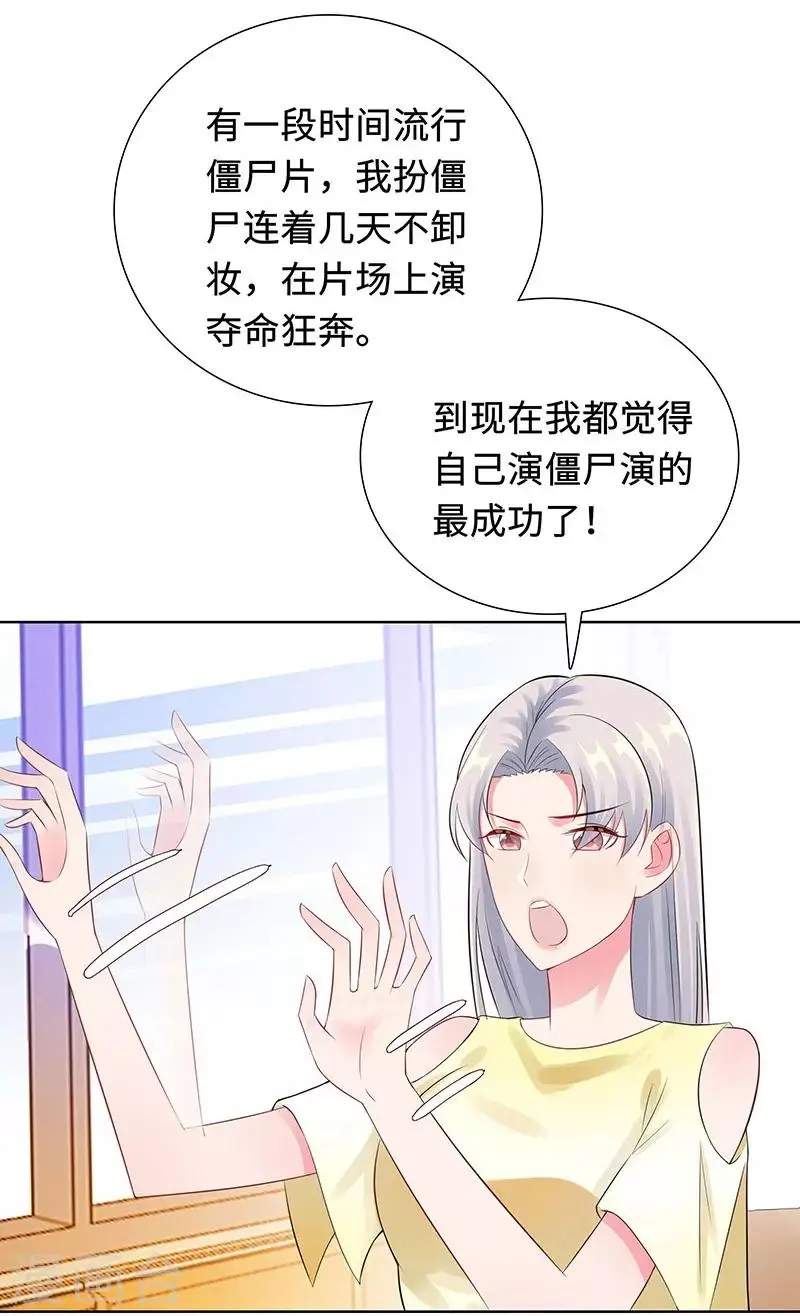 第28话 孩子的父亲是谁？ 第29页