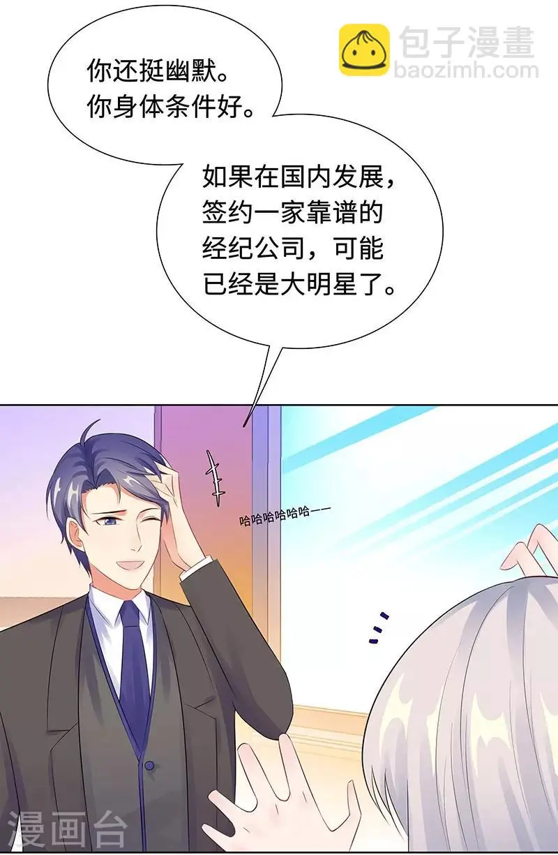 第28话 孩子的父亲是谁？ 第30页