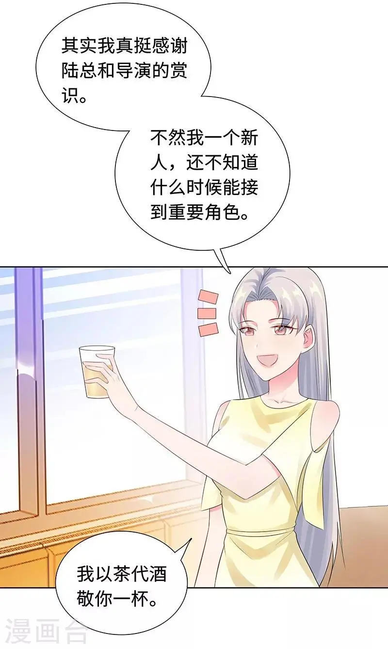 第28话 孩子的父亲是谁？ 第31页