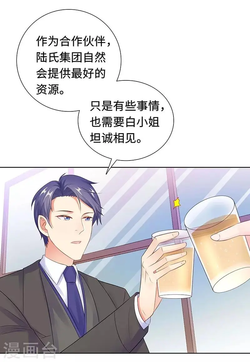 第28话 孩子的父亲是谁？ 第32页