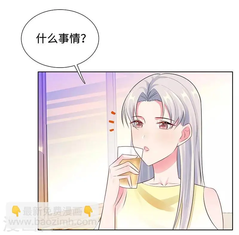 第28话 孩子的父亲是谁？ 第33页