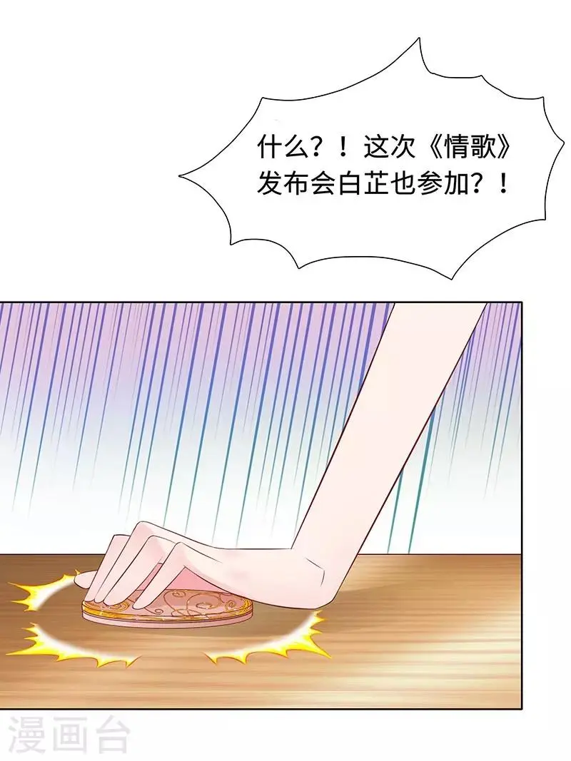 第29话 相似的两人 第1页