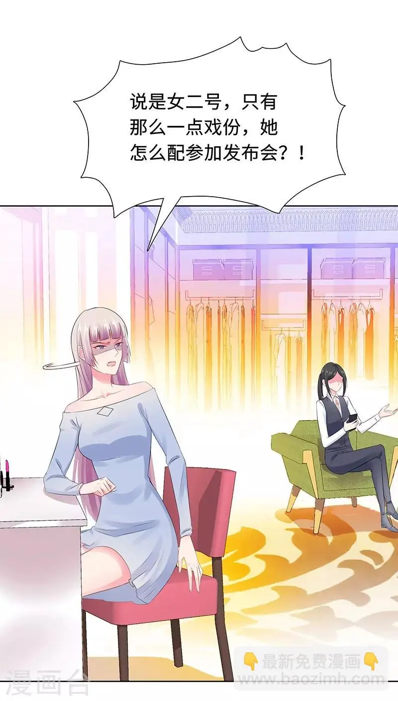 第29话 相似的两人 第2页