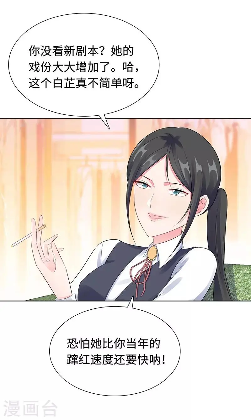 第29话 相似的两人 第3页