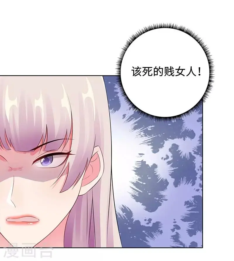 第29话 相似的两人 第4页
