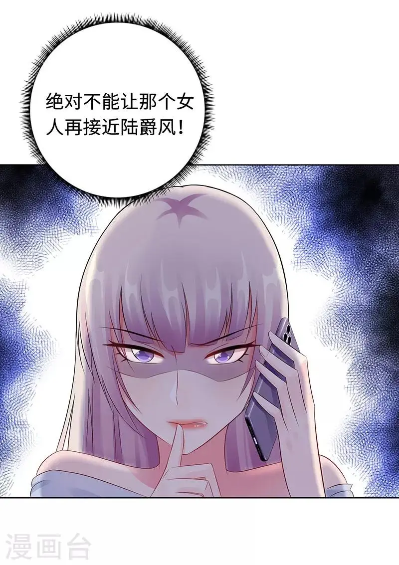 第29话 相似的两人 第6页