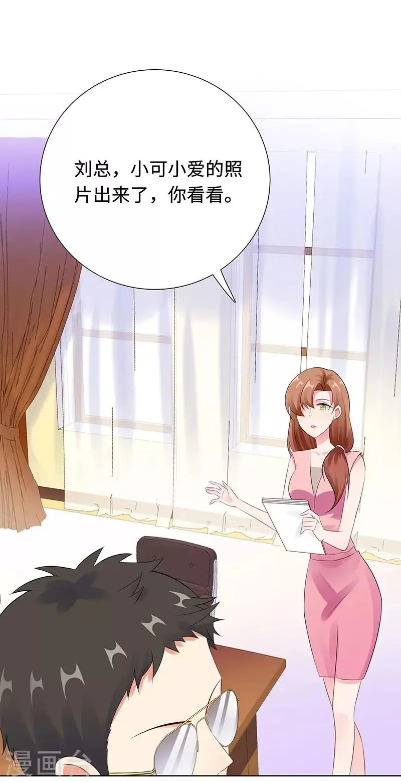 第29话 相似的两人 第7页