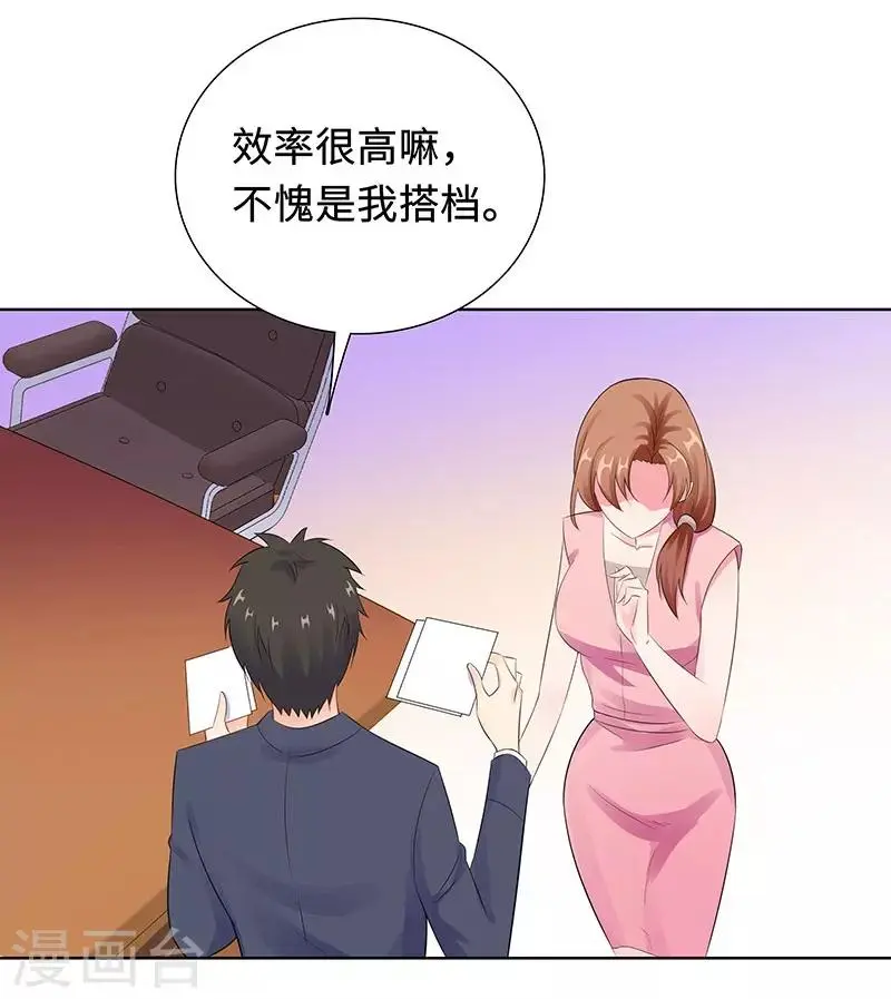 第29话 相似的两人 第8页