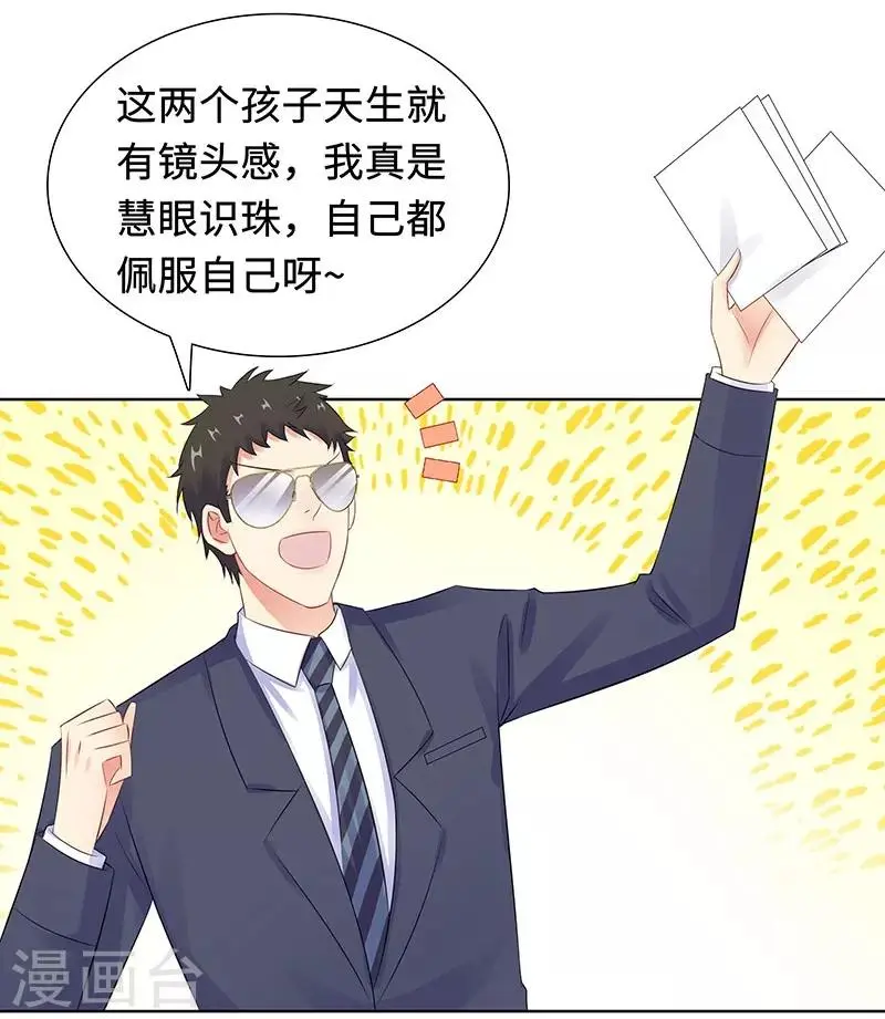 第29话 相似的两人 第10页
