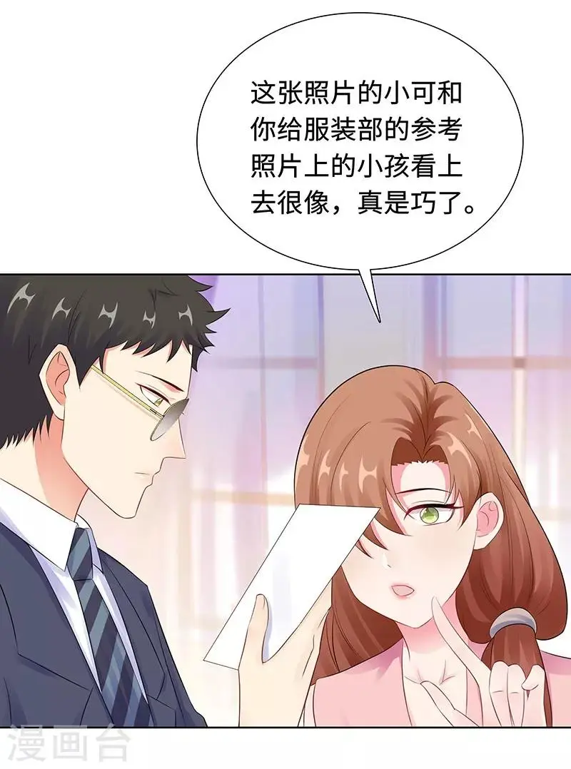 第29话 相似的两人 第12页