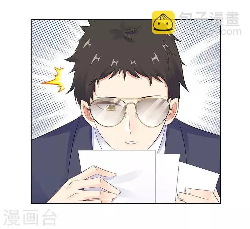 第29话 相似的两人 第13页