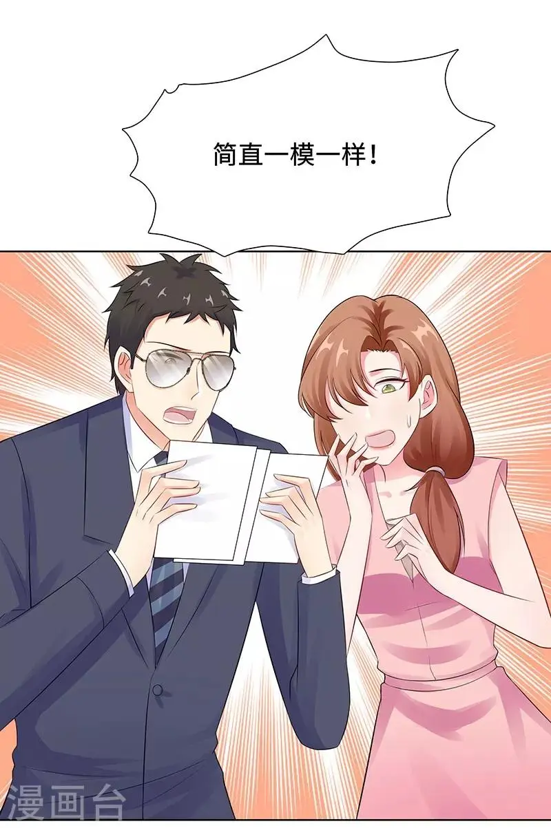 第29话 相似的两人 第16页