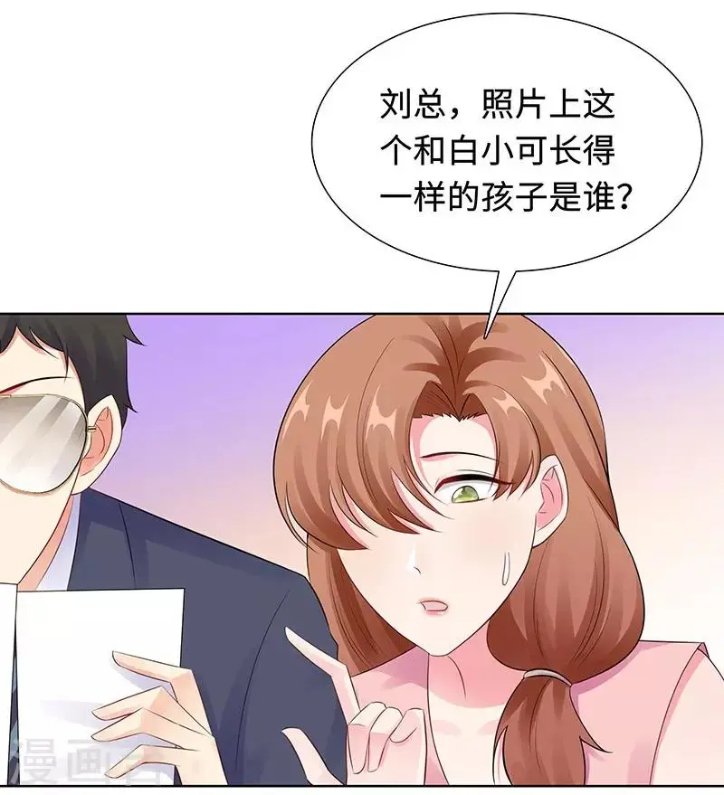 第29话 相似的两人 第17页