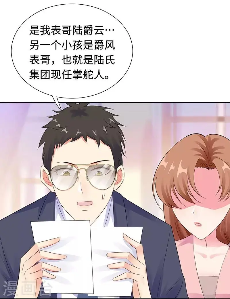第29话 相似的两人 第18页