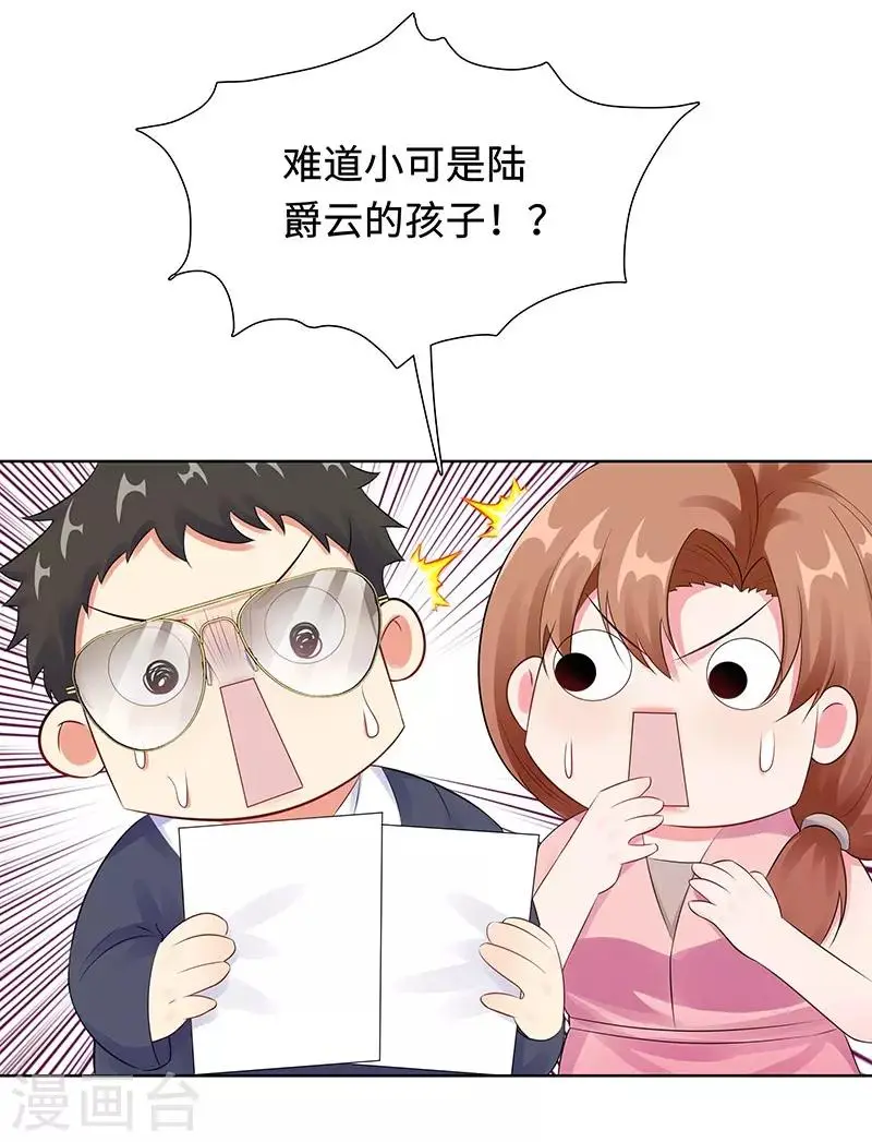 第29话 相似的两人 第21页