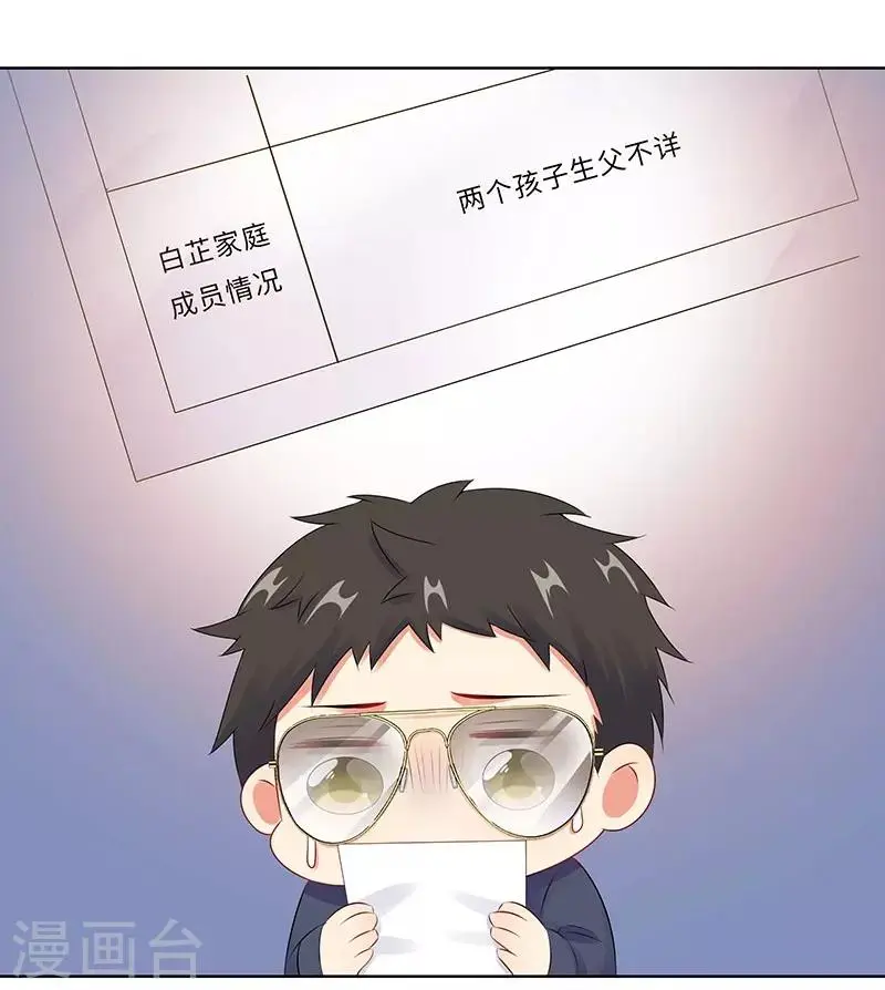 第29话 相似的两人 第22页
