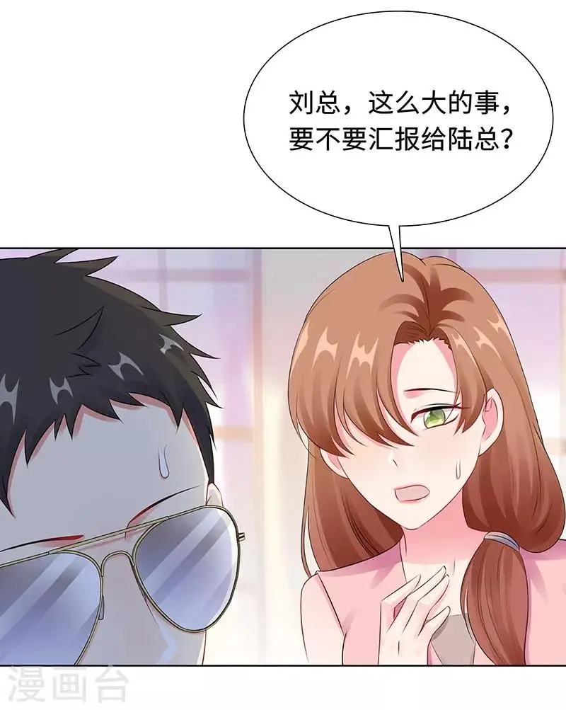 第29话 相似的两人 第23页