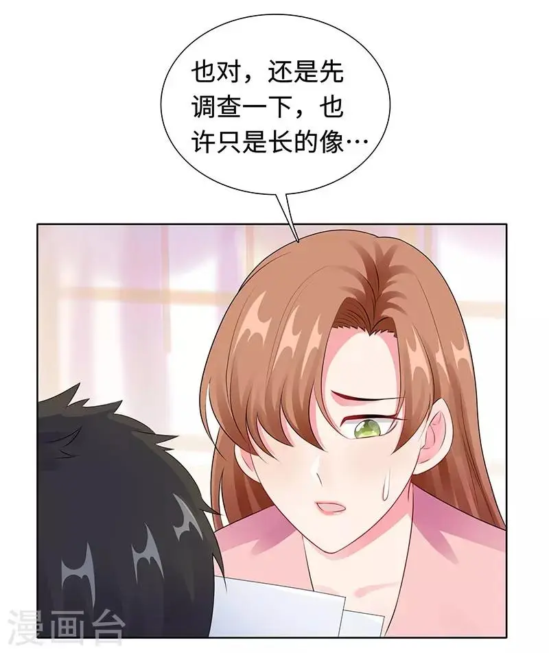第29话 相似的两人 第26页