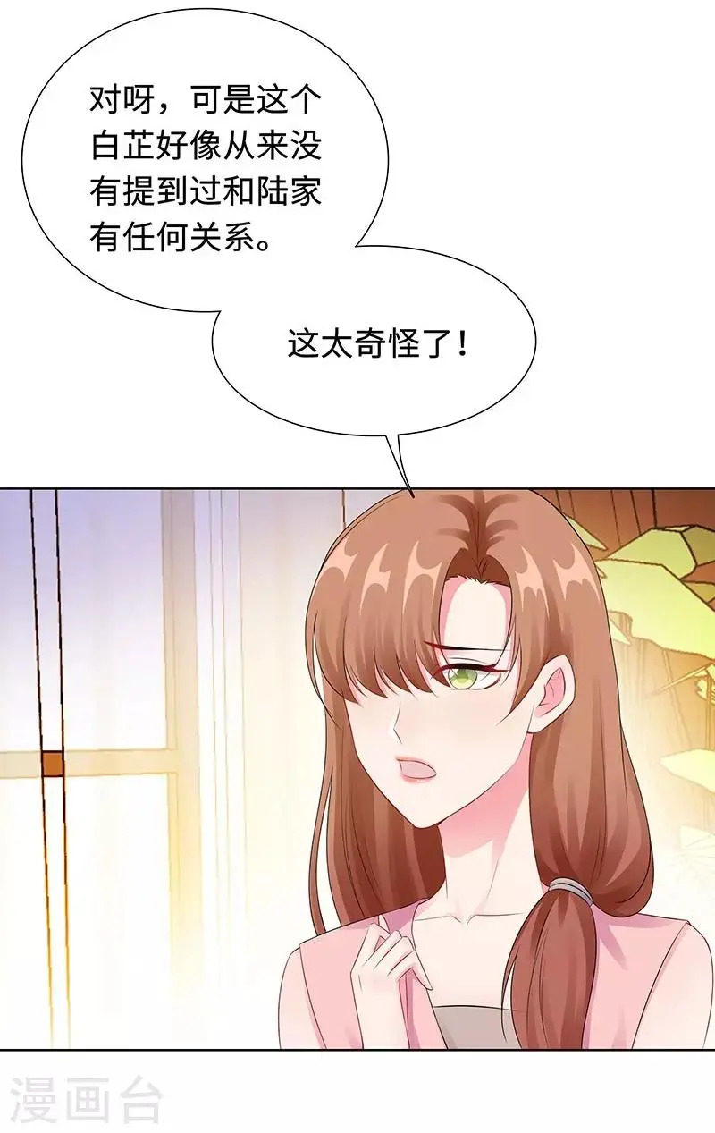 第29话 相似的两人 第28页
