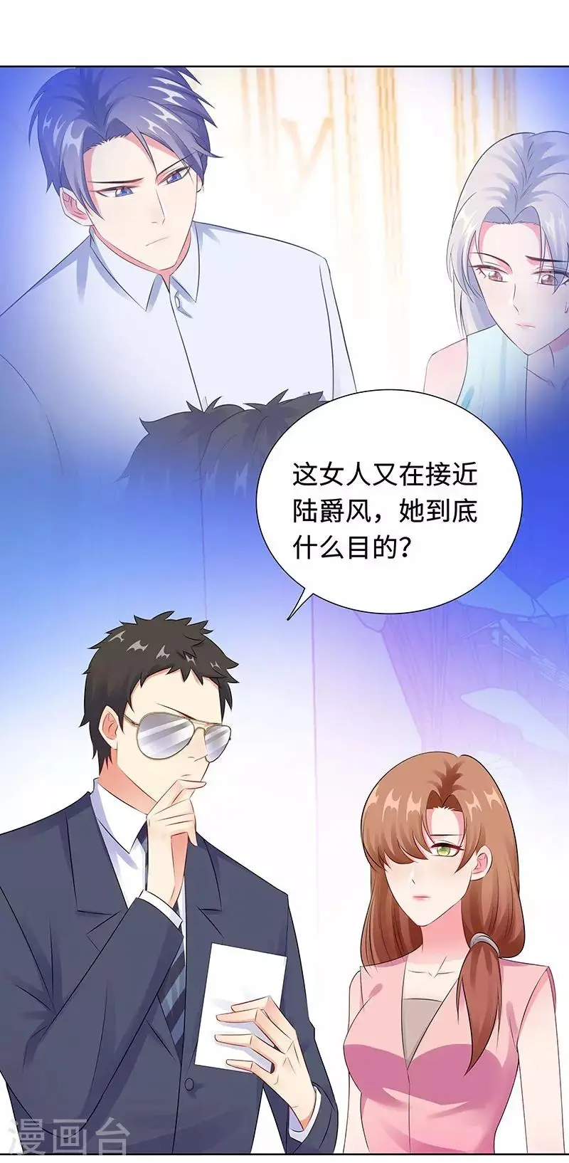第29话 相似的两人 第29页
