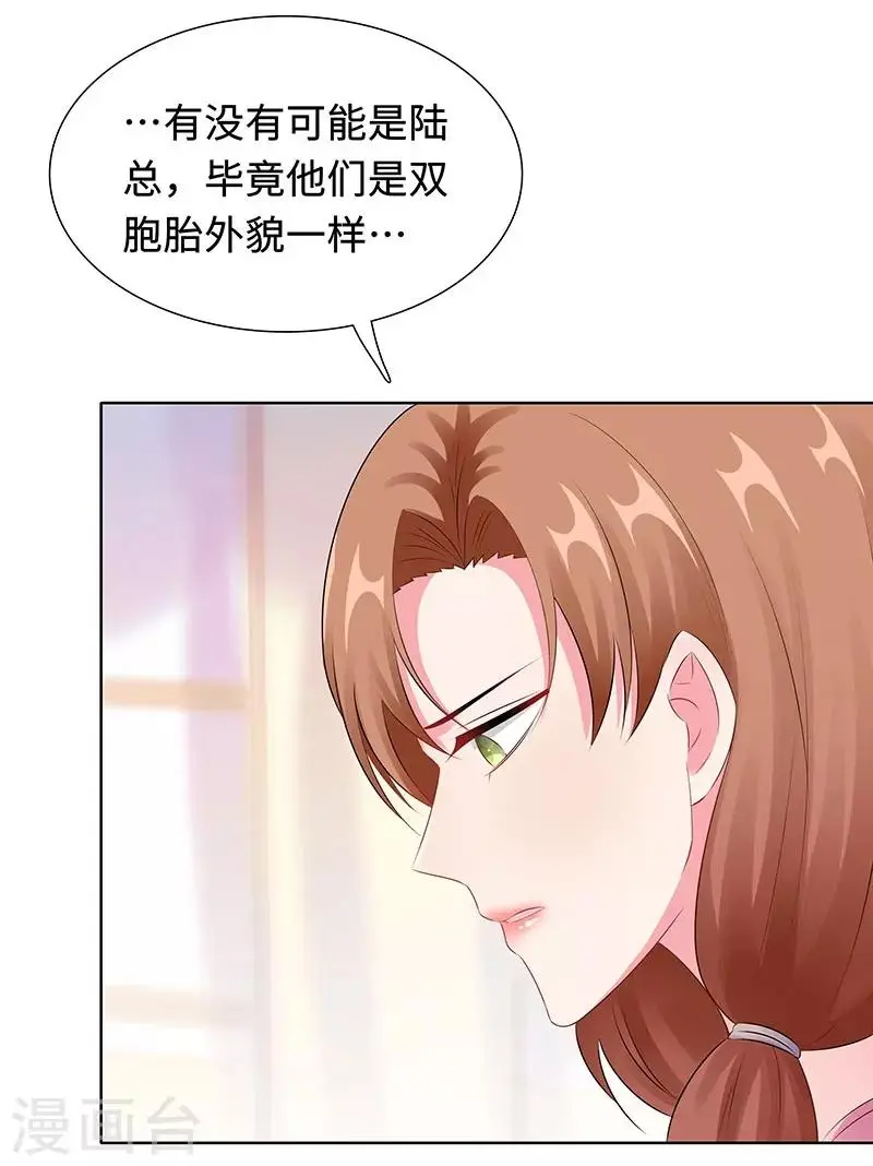 第29话 相似的两人 第30页