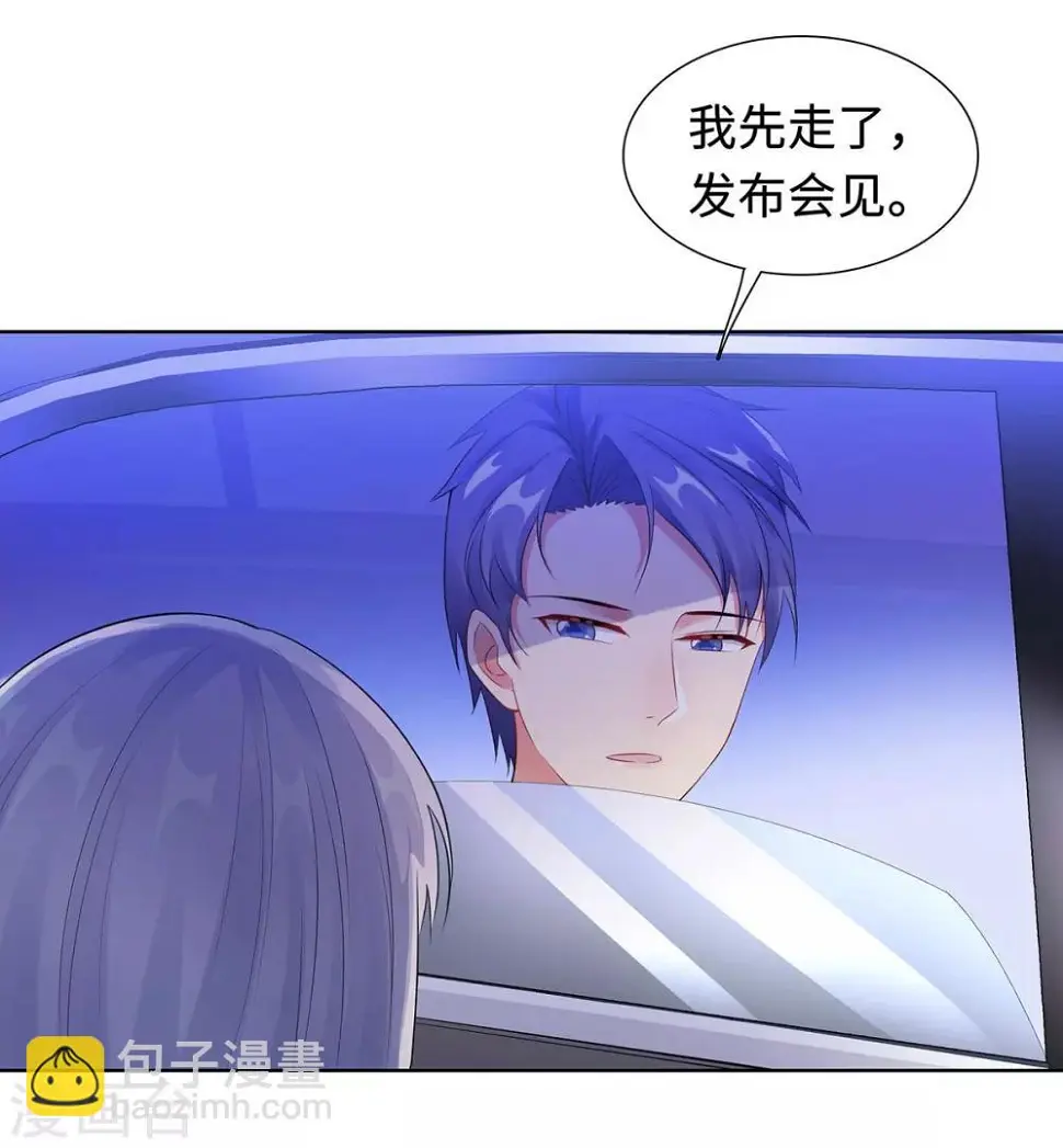 第30话 难回答的问题 第2页
