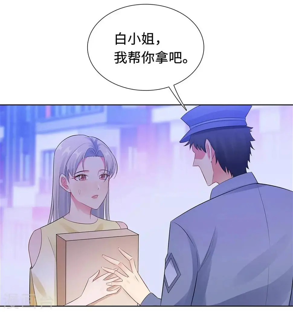 第30话 难回答的问题 第4页