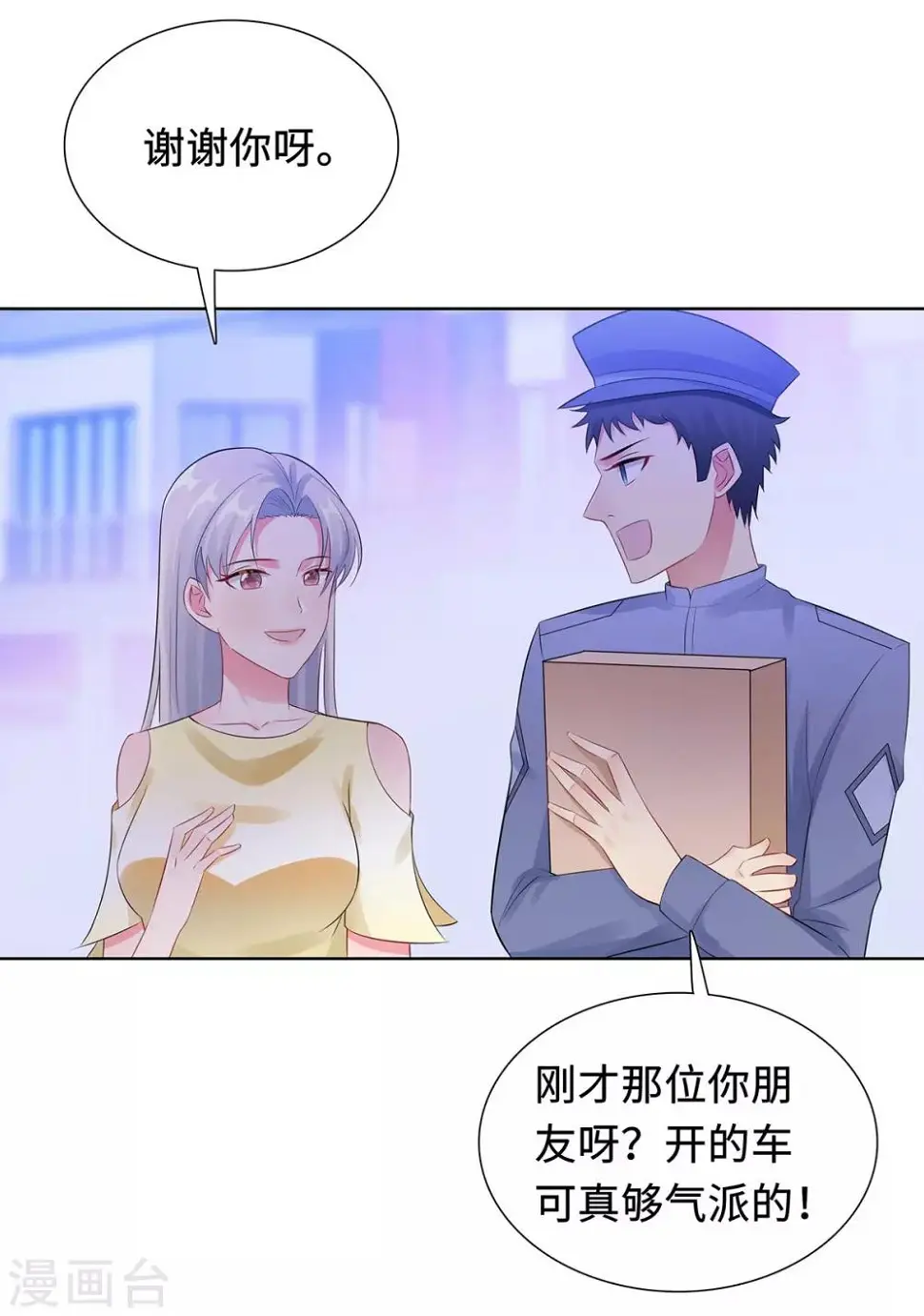 第30话 难回答的问题 第5页