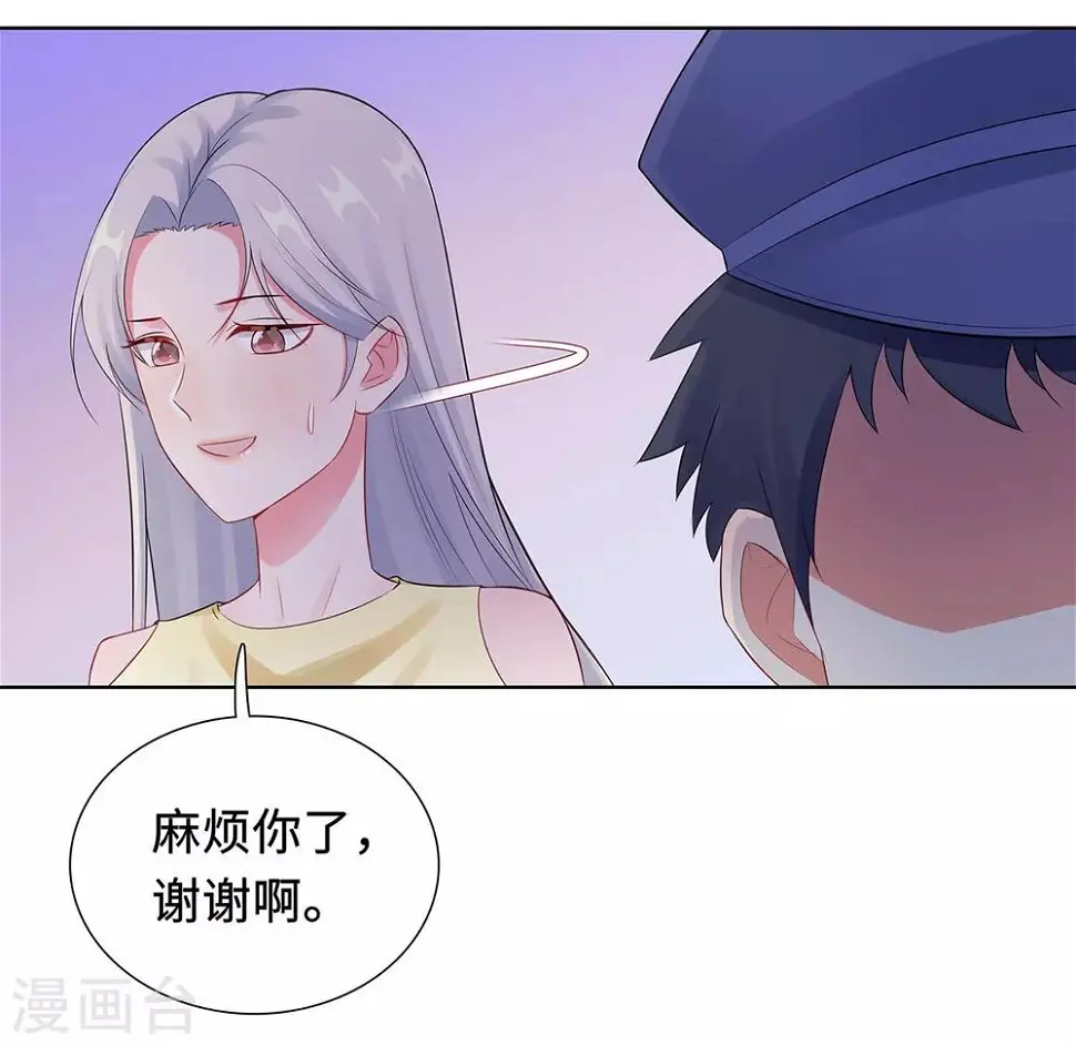 第30话 难回答的问题 第6页
