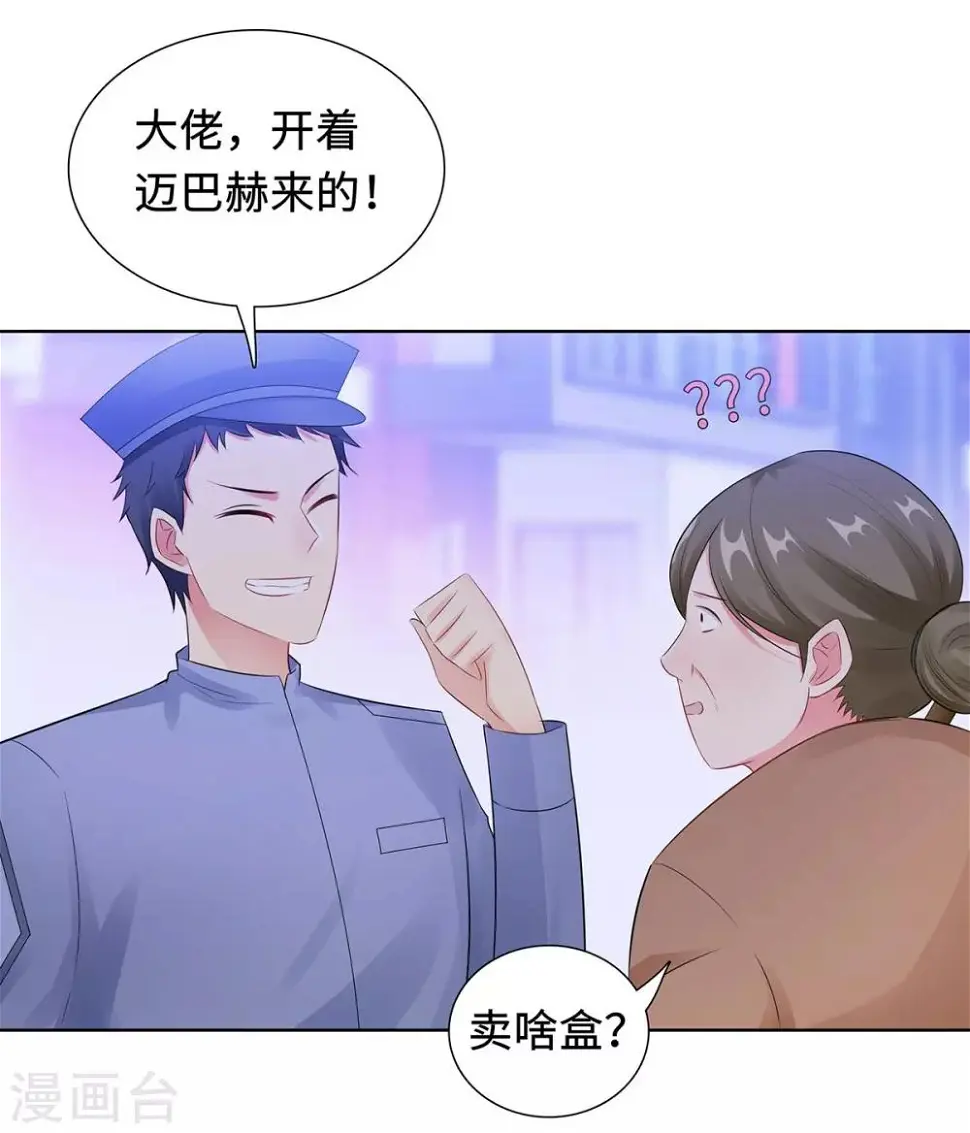 第30话 难回答的问题 第10页