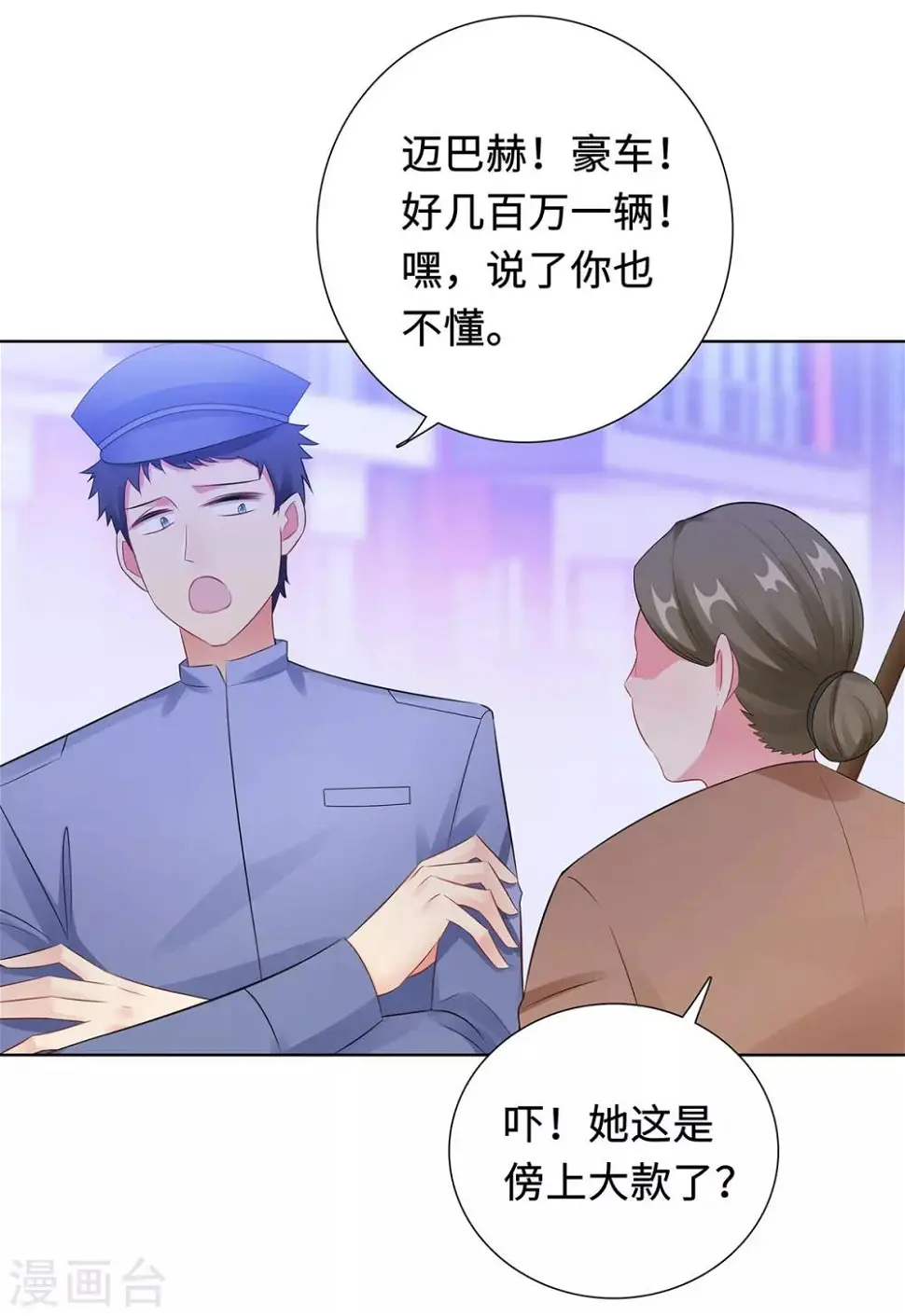 第30话 难回答的问题 第11页