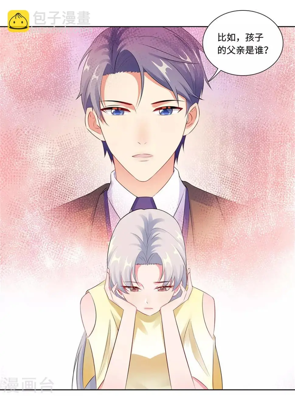 第30话 难回答的问题 第14页