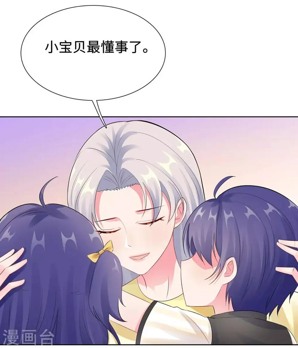 第30话 难回答的问题 第18页