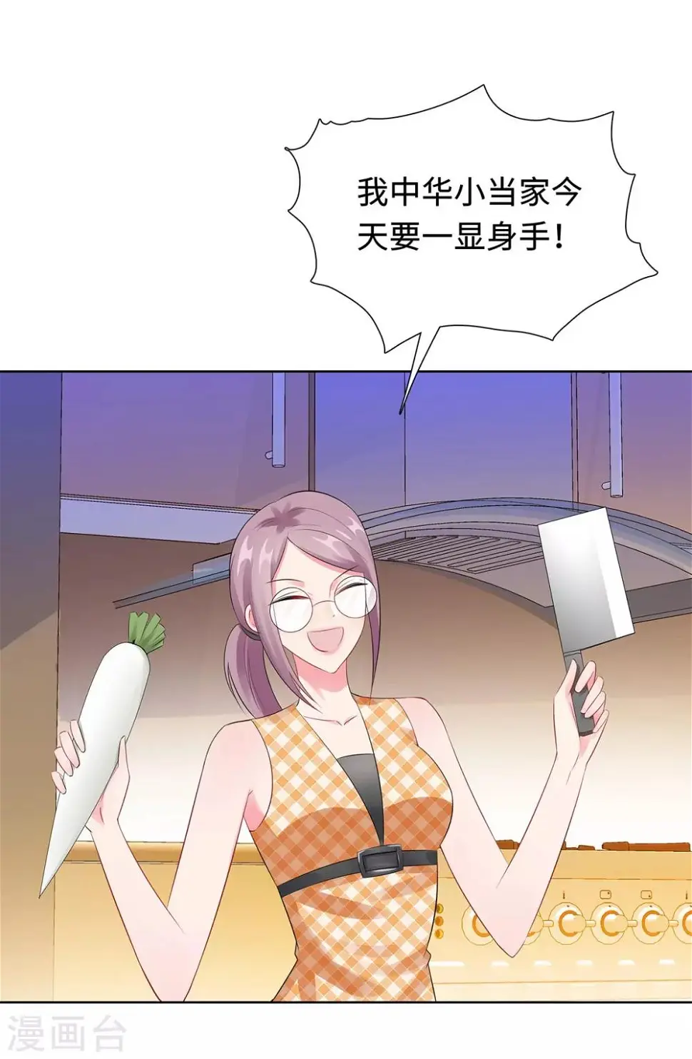 第30话 难回答的问题 第20页