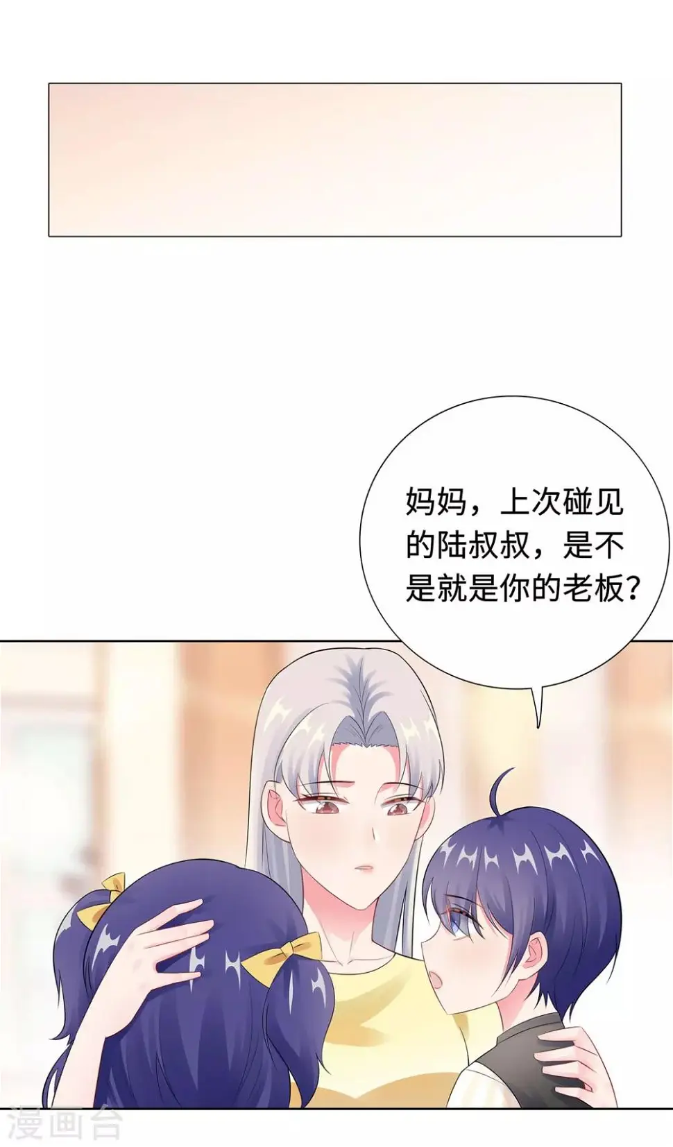 第30话 难回答的问题 第22页