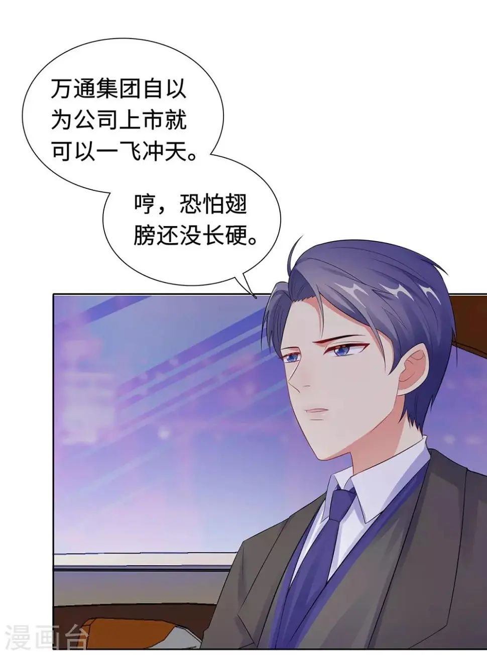 第30话 难回答的问题 第26页