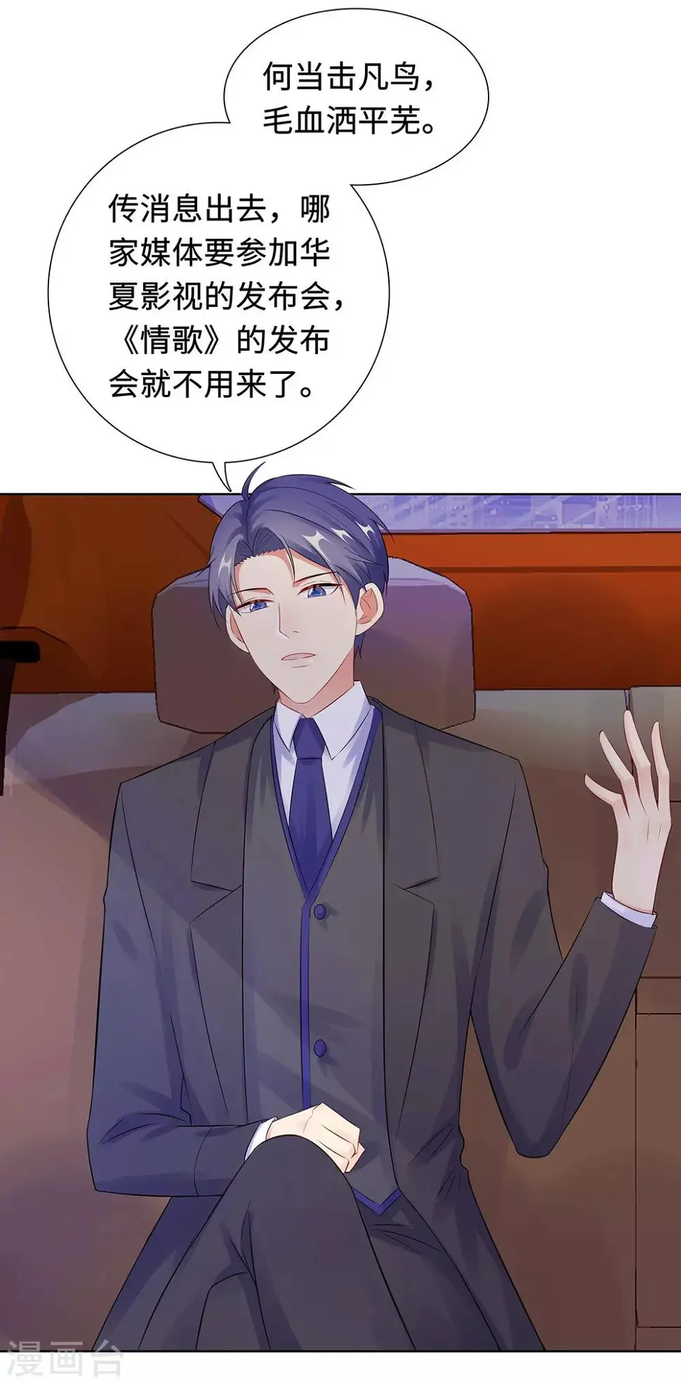 第30话 难回答的问题 第27页
