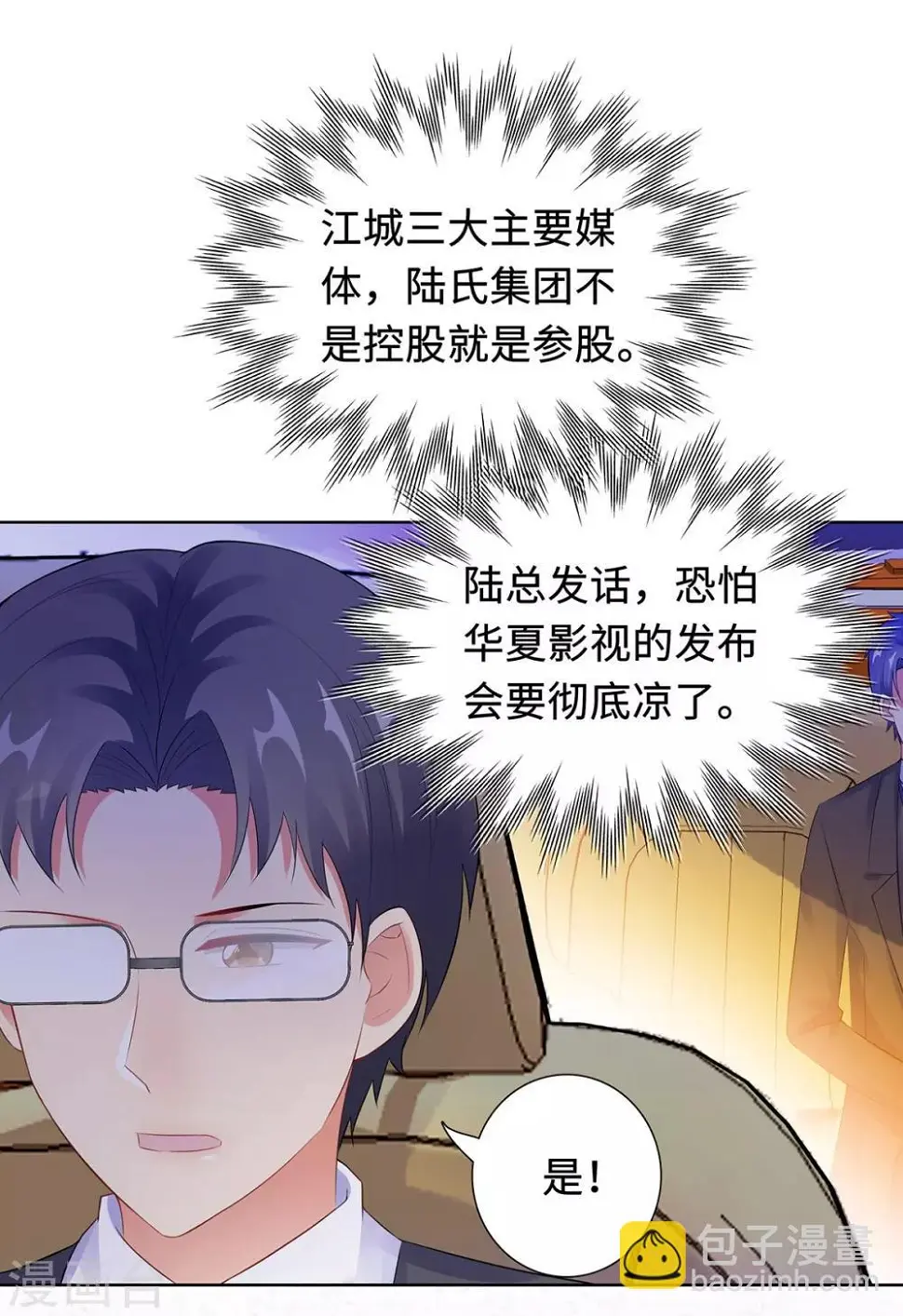 第30话 难回答的问题 第28页
