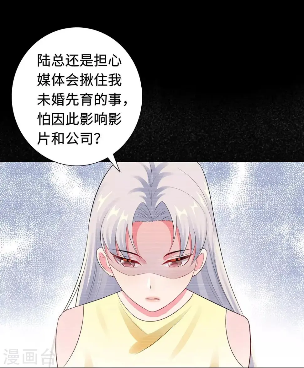 第30话 难回答的问题 第32页