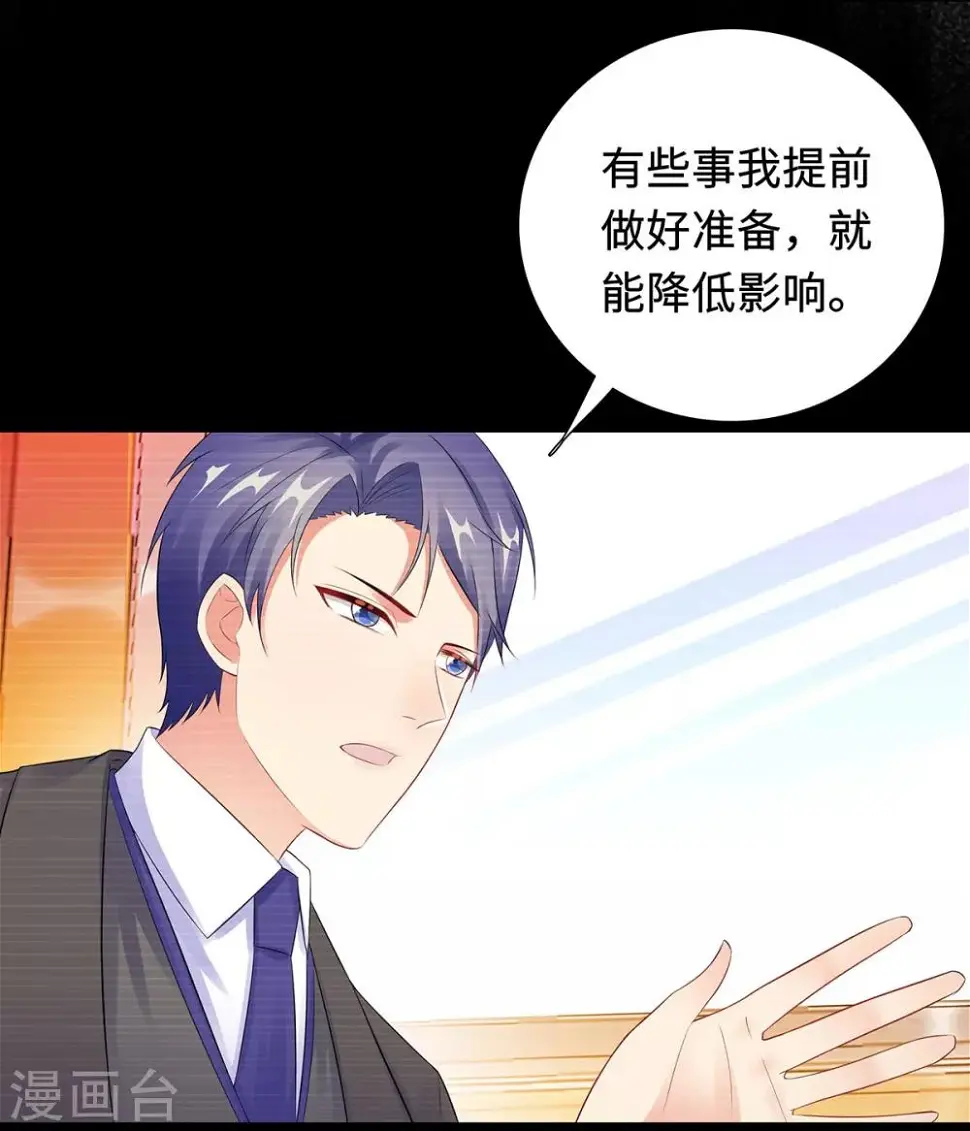 第30话 难回答的问题 第33页